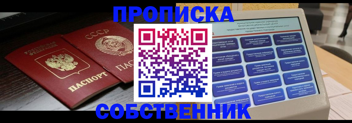регистрация в Сосновоборске
