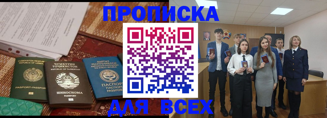 временная регистрация в квартире в Сосновоборске