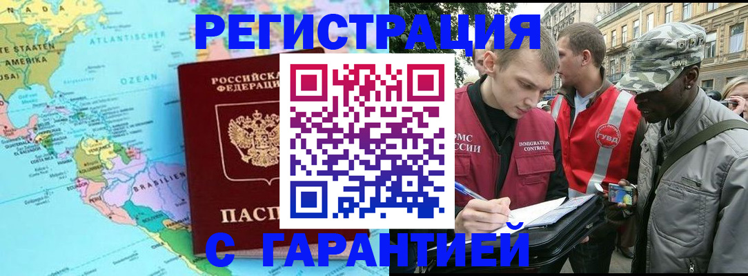 временная регистрация надежно в Сосновоборске