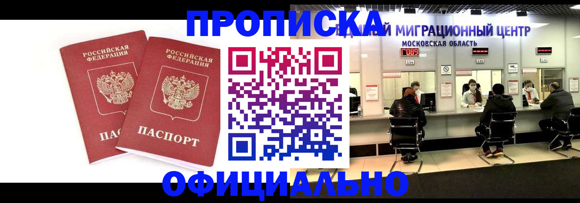 временная регистрация в Сосновоборске