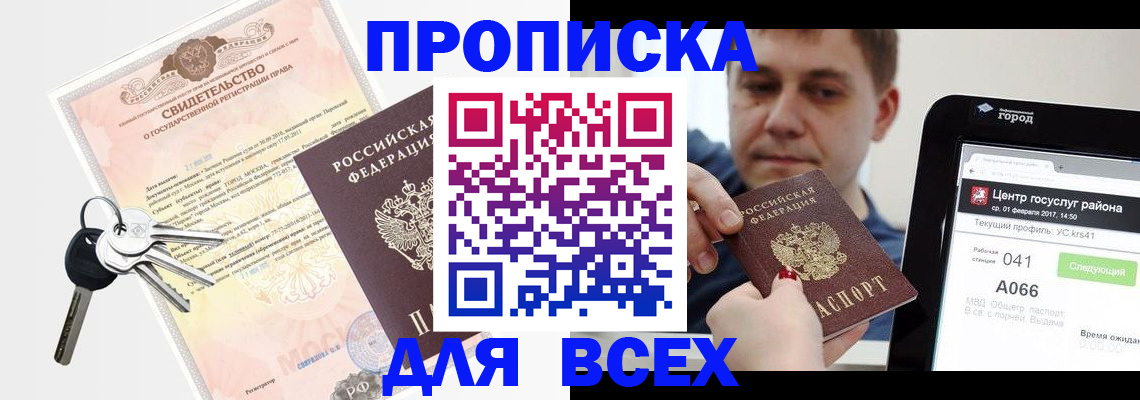 пропишу в квартире в Сосновоборске