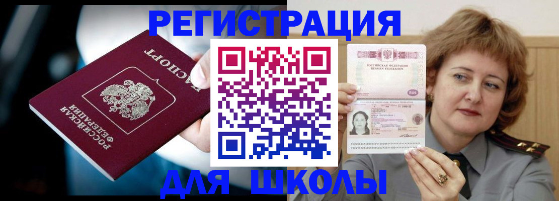 прописка иностранных граждан в Сосновоборске