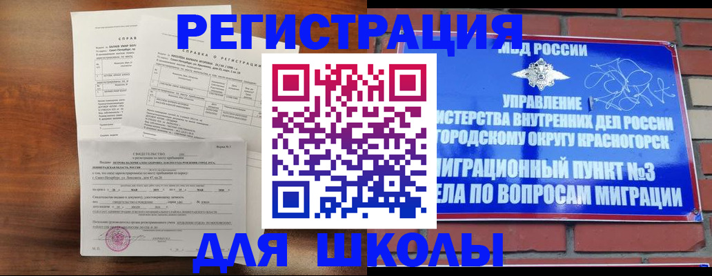 прописка для кредита в Сосновоборске